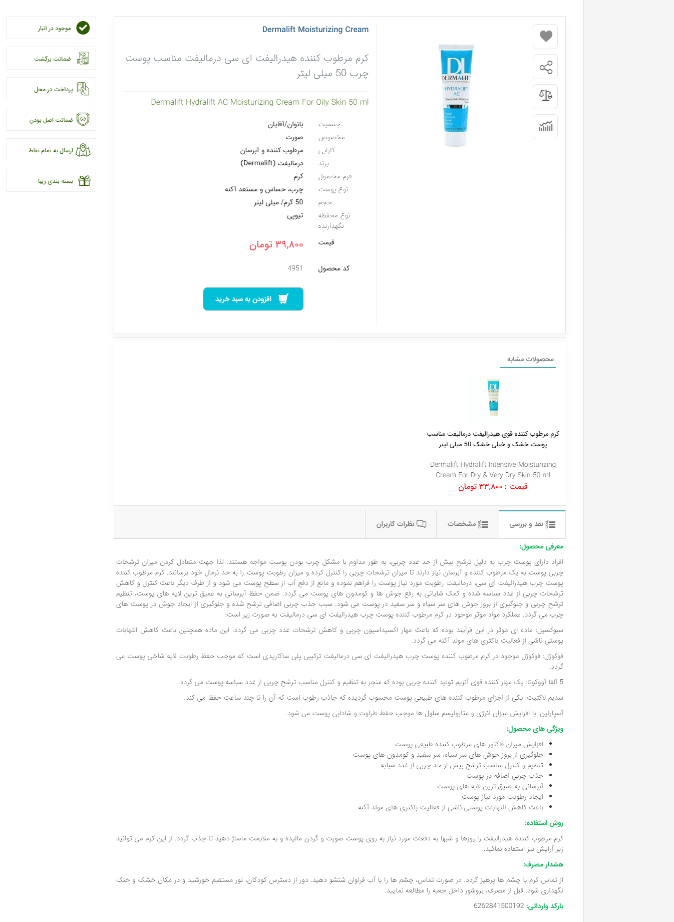 چگونگی نمایش محصولات پیشرفته در سایت