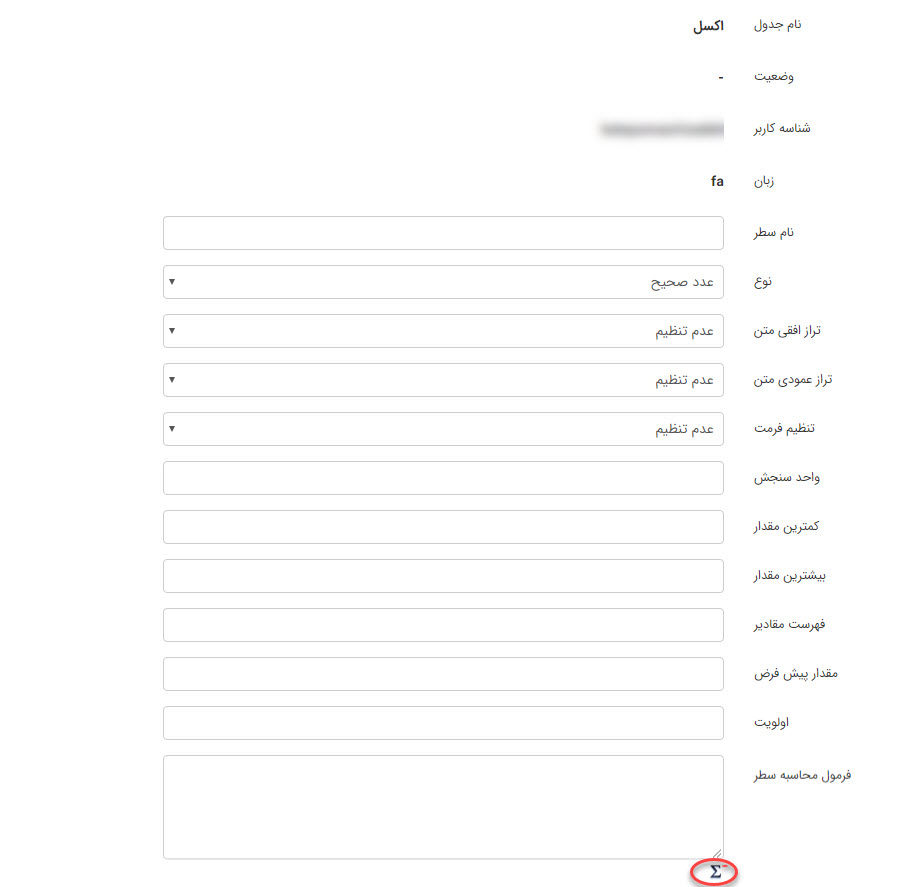 جداول‌پویا