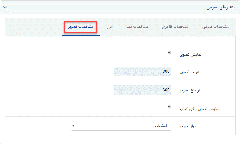 مشخصات تصویر_فهرست ساده کتابها_کتابخانه دیجیتال