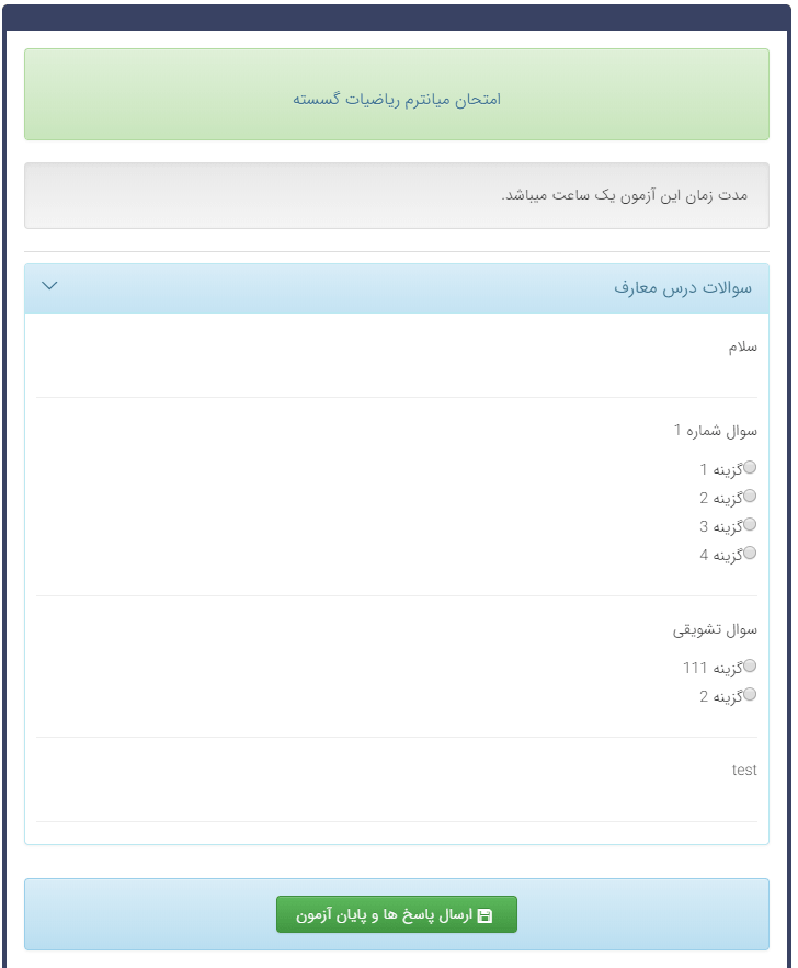 چگونگی نمایش محصولات پیشرفته در سایت