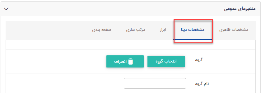 نحوه نمایش کادر پویای "آخرین موارد فرصتهای شغلی" اطلس کسب و کار آگهی استخدام در سایت