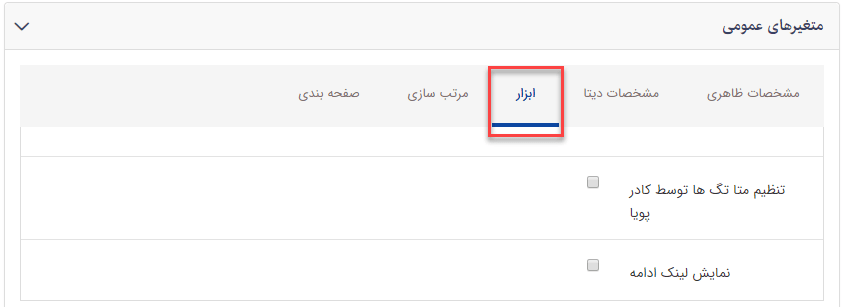 نحوه نمایش کادر پویای "آخرین موارد فرصتهای شغلی" اطلس کسب و کار آگهی استخدام در سایت
