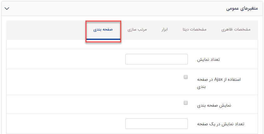 نحوه نمایش کادر پویای "آخرین موارد فرصتهای شغلی" اطلس کسب و کار آگهی استخدام در سایت