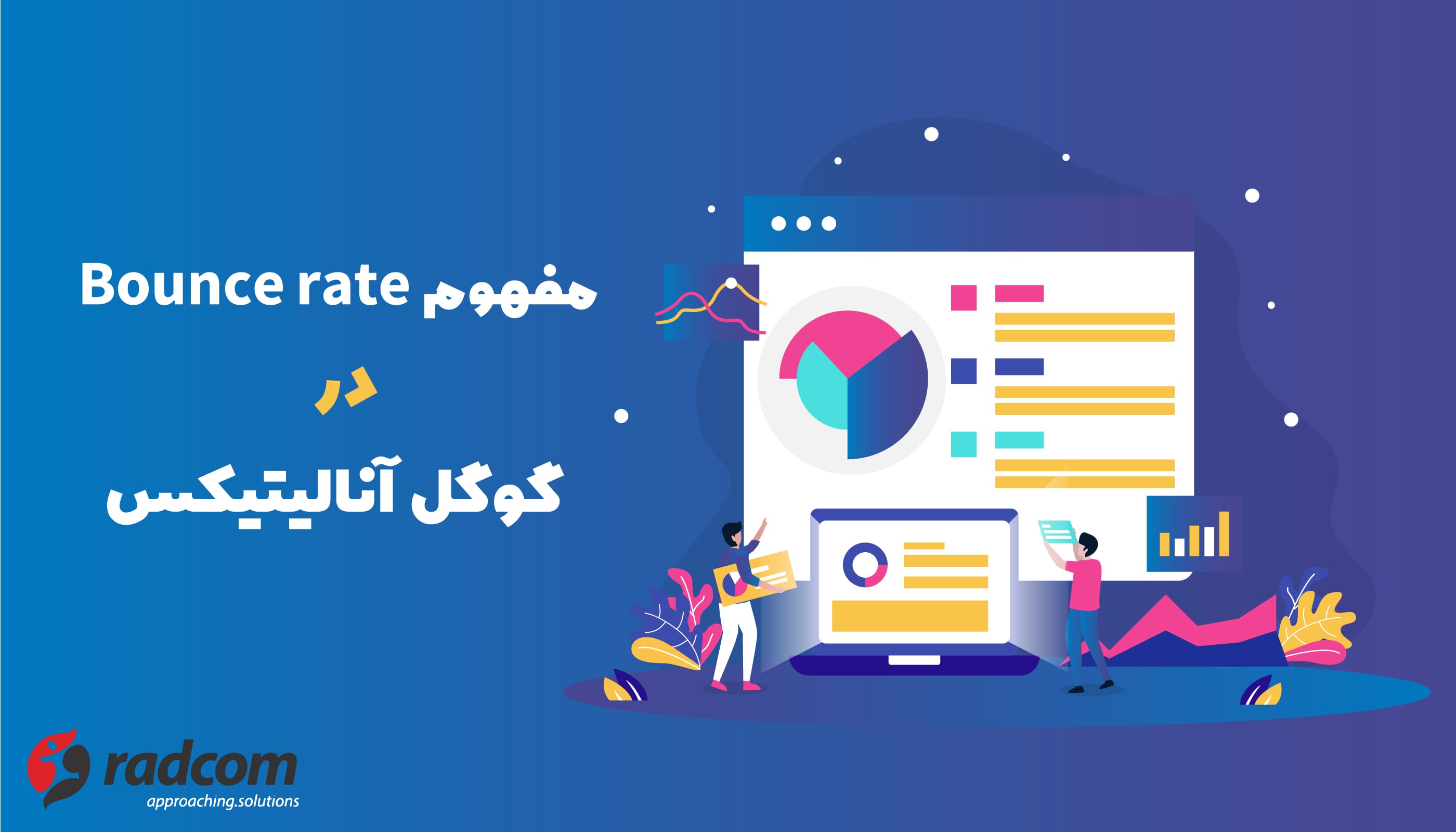 google_Analytics_bounce rate