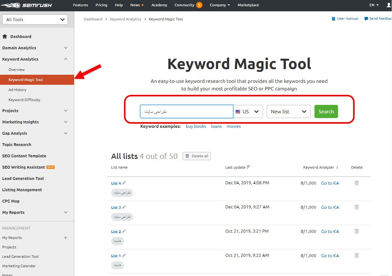 منوی Keyword Magic Tool سمراش