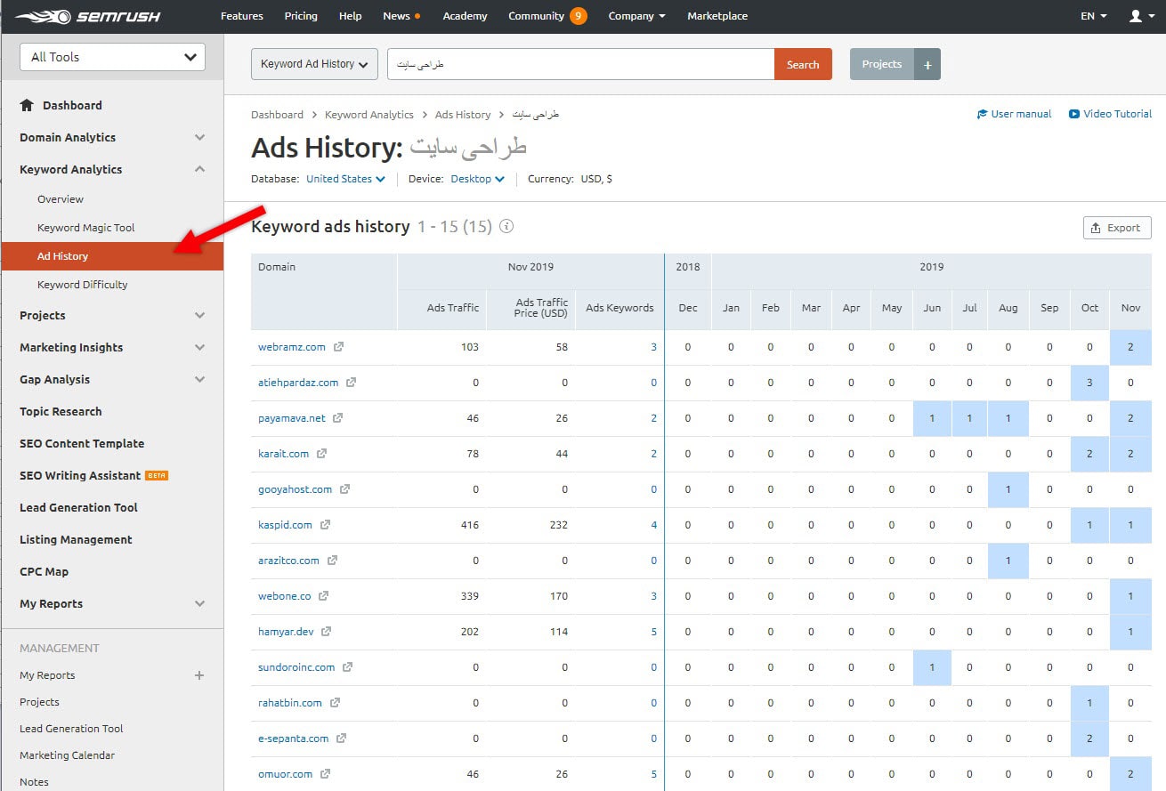 منوی Ad History سمراش