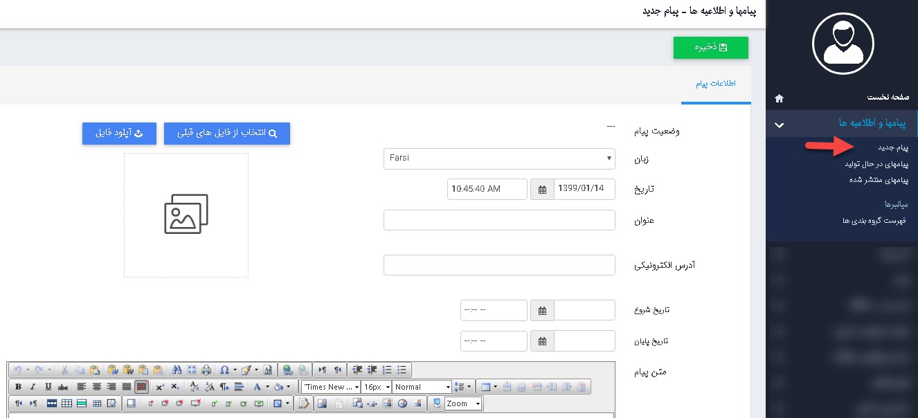 Messages&notifications1