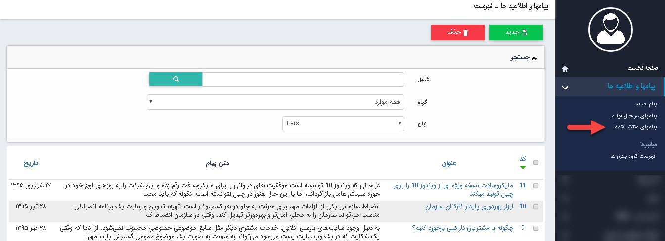 Messages&notifications5