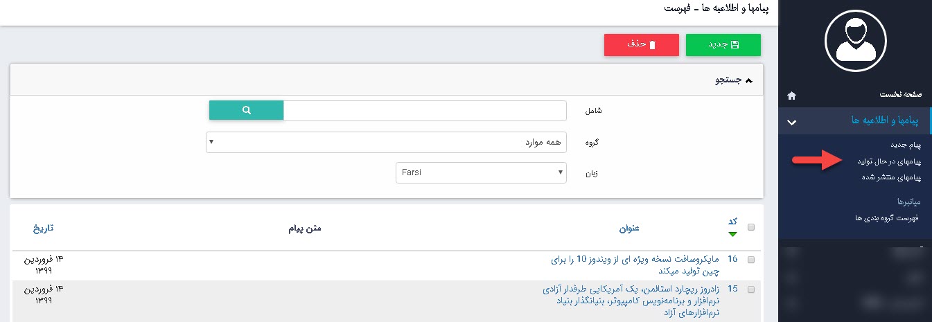 Messages&notifications4