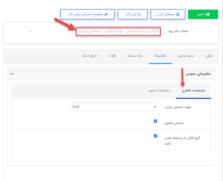 کادر پویا نمایش برداری _مشخصات ظاهری