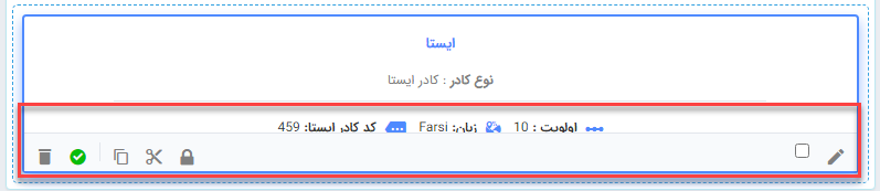 ایجاد و بررسی کادر پویا و ایستا در مدیریت محتوا 9