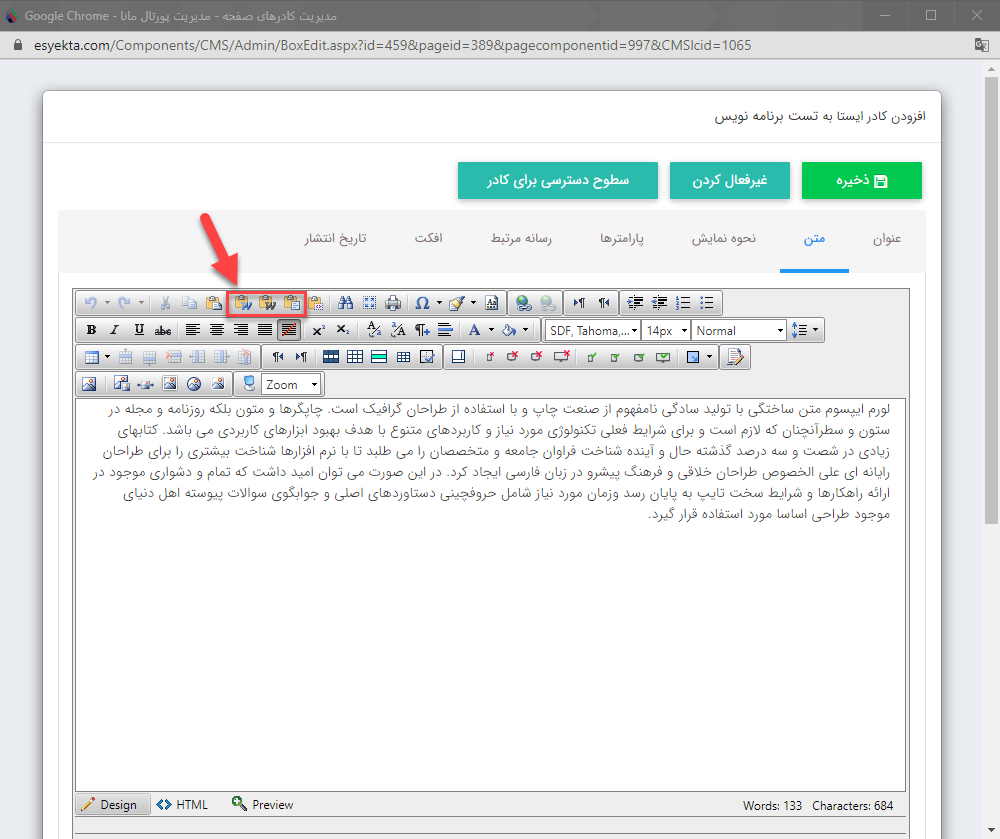 بررسی کادر ایستا 1