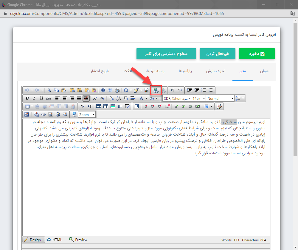 بررسی کادر ایستا 2