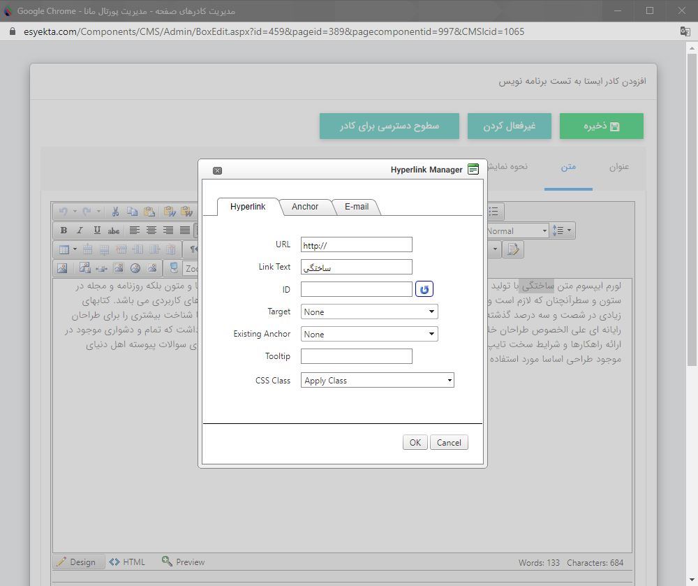 بررسی کادر ایستا 3