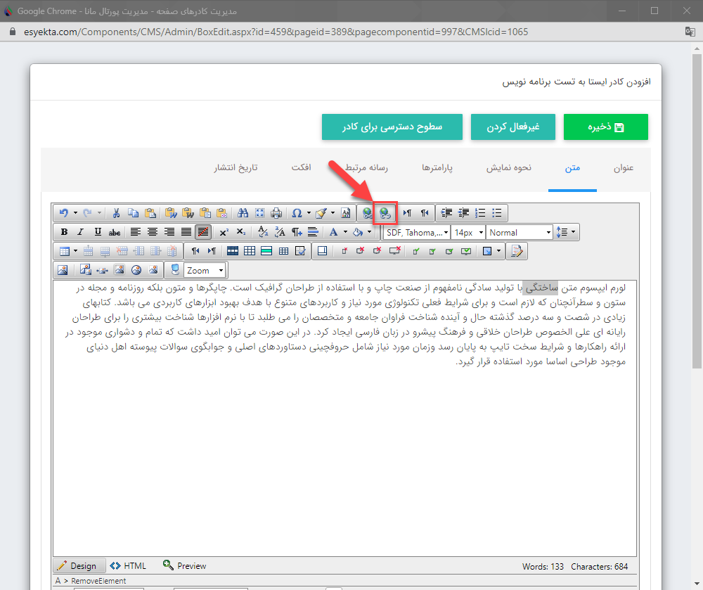 بررسی کادر ایستا 6