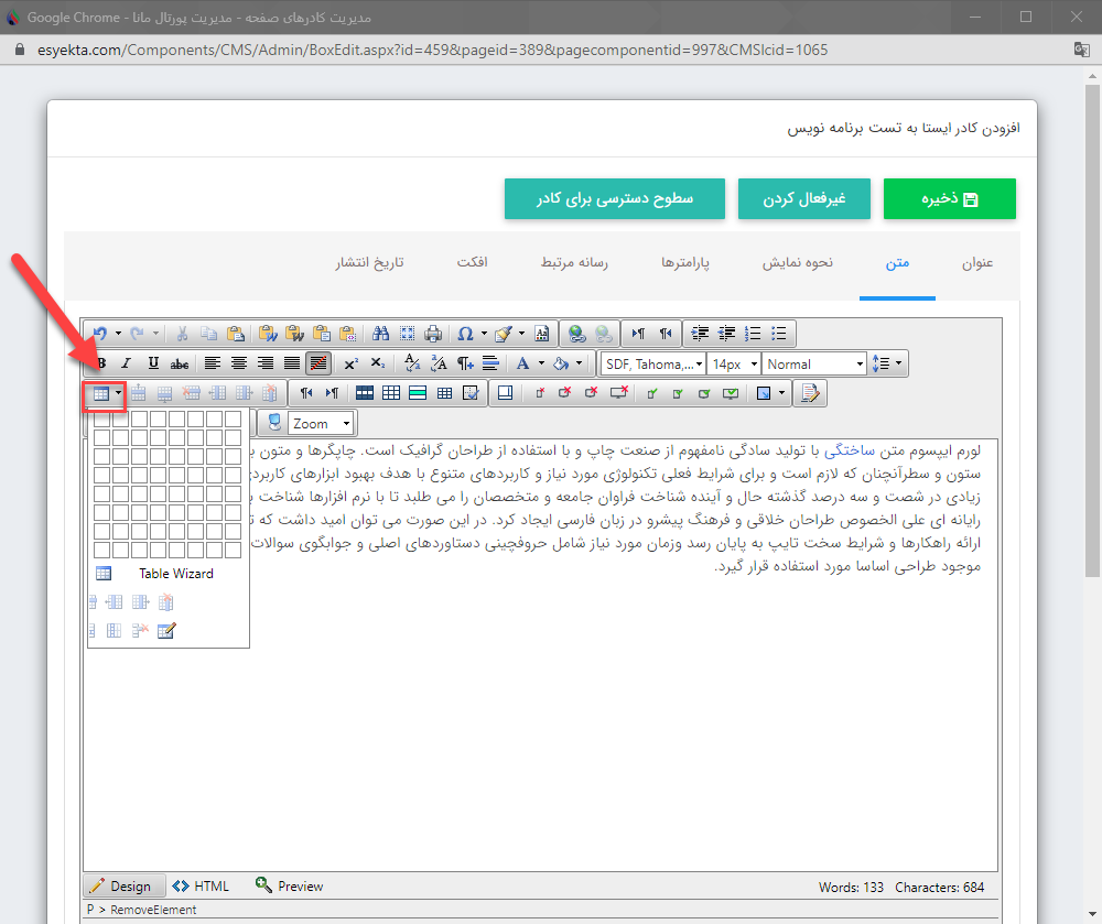 بررسی کادر ایستا 7