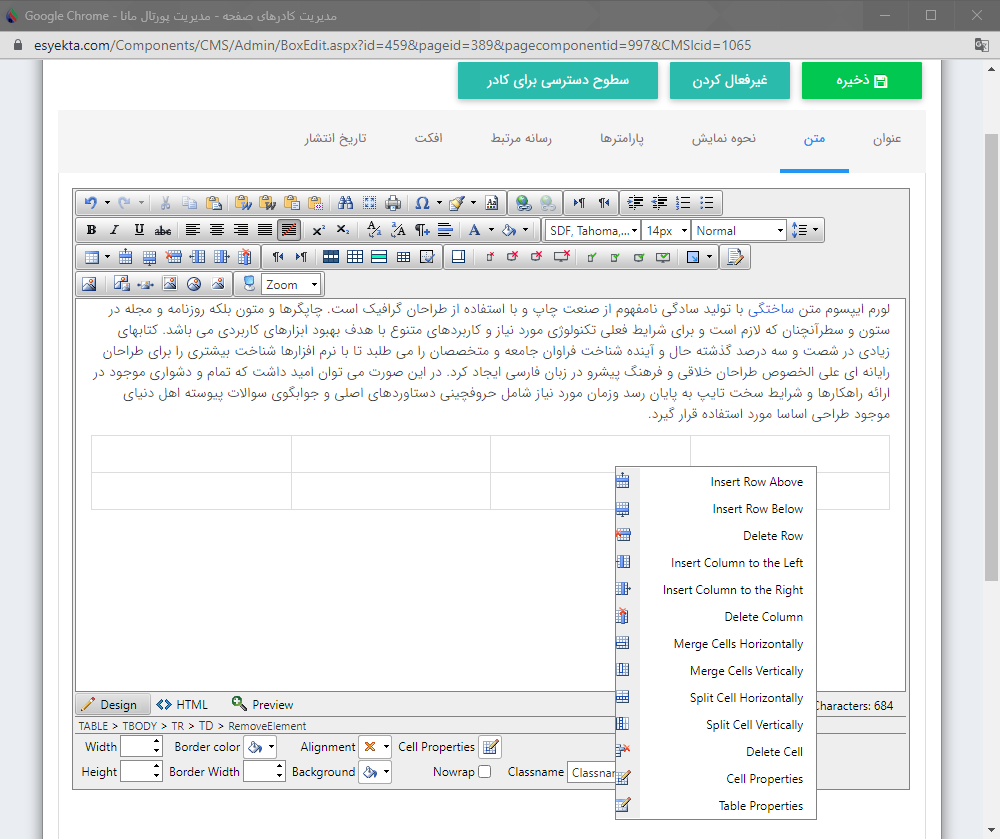 بررسی کادر ایستا 9