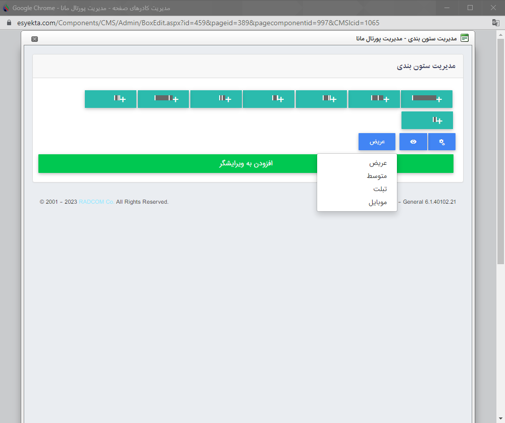بررسی کادر ایستا 10