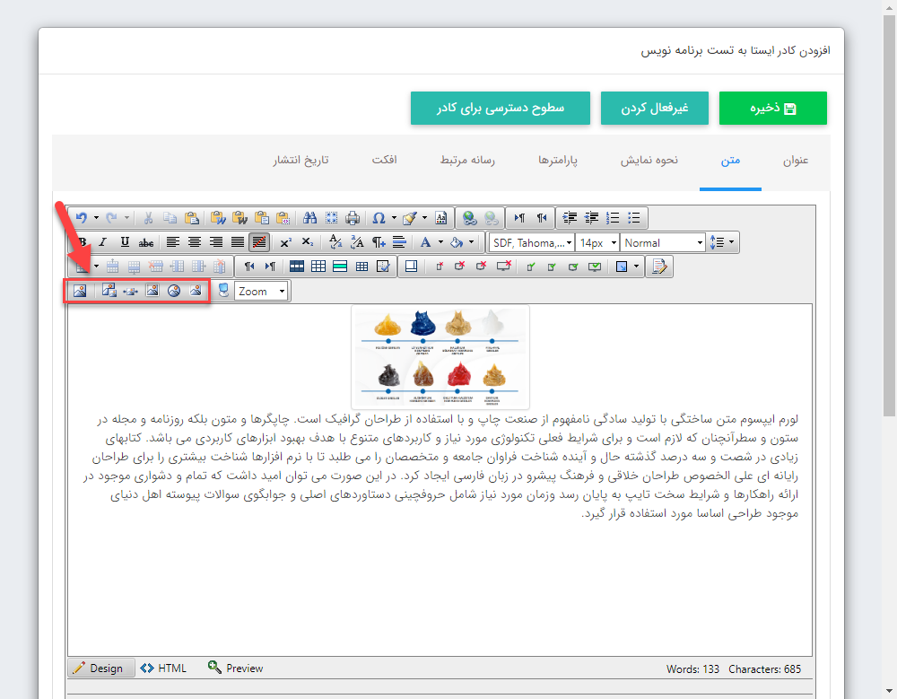 بررسی کادر ایستا 11