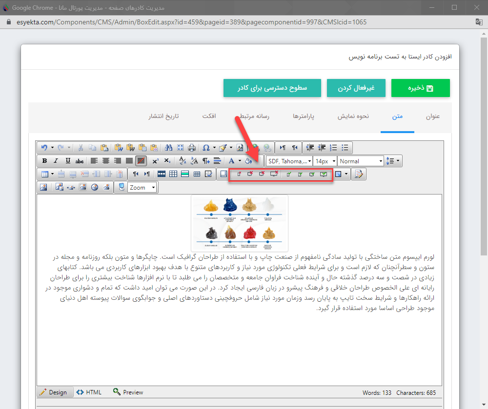 بررسی کادر ایستا 12