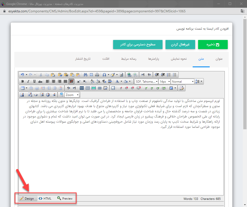 بررسی کادر ایستا 13