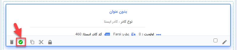چگونه محتوای متنی ساده به صفحه اضافه کنم؟ 3