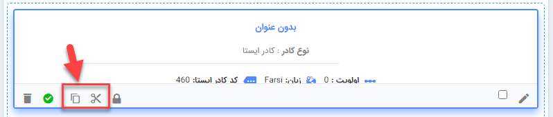 چگونه محتوای متنی ساده به صفحه اضافه کنم؟ 4