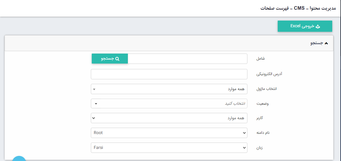 چگونه یک صفحه را پیدا کنم؟ 1