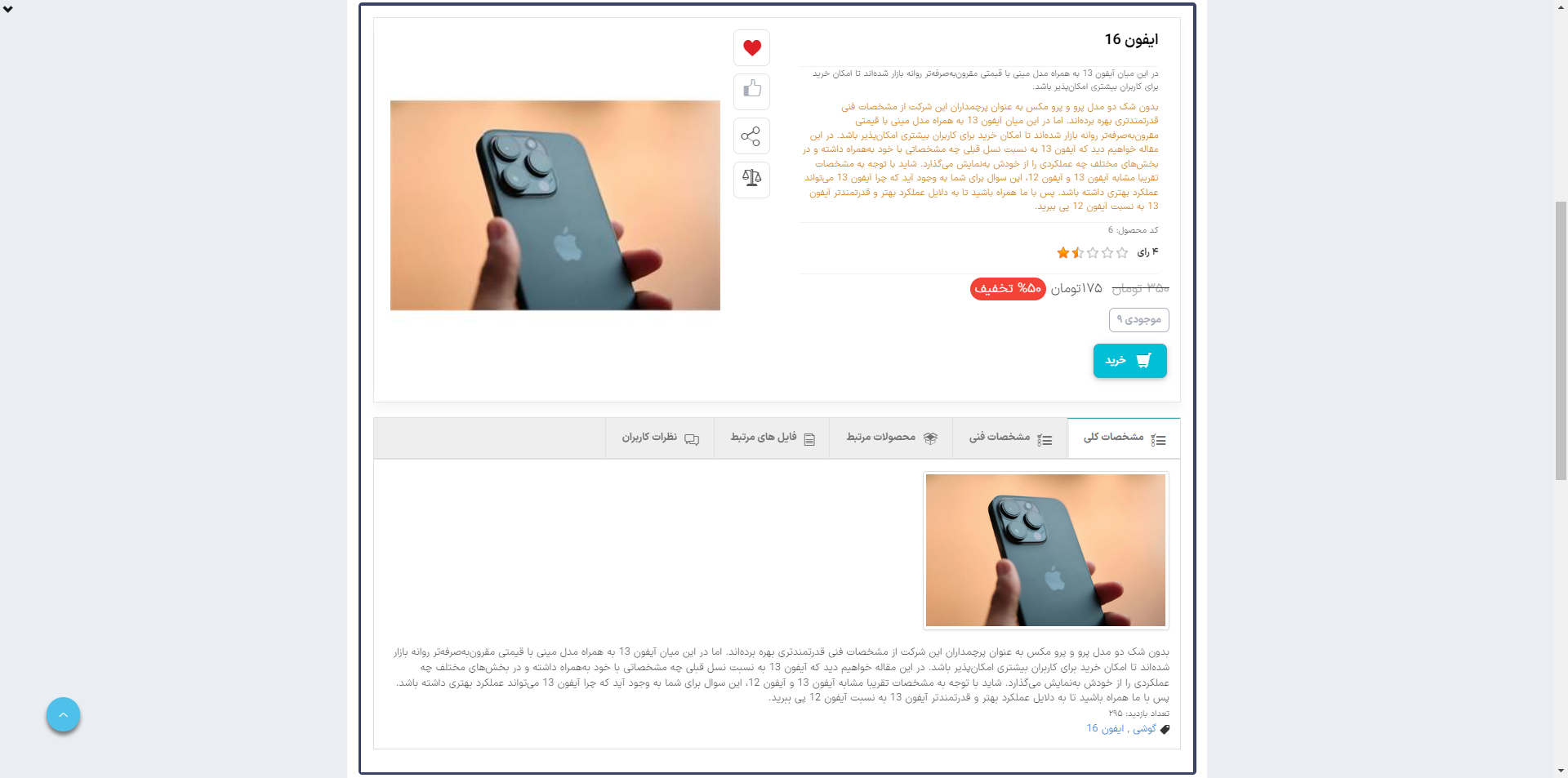 چگونگی نمایش فروشگاه