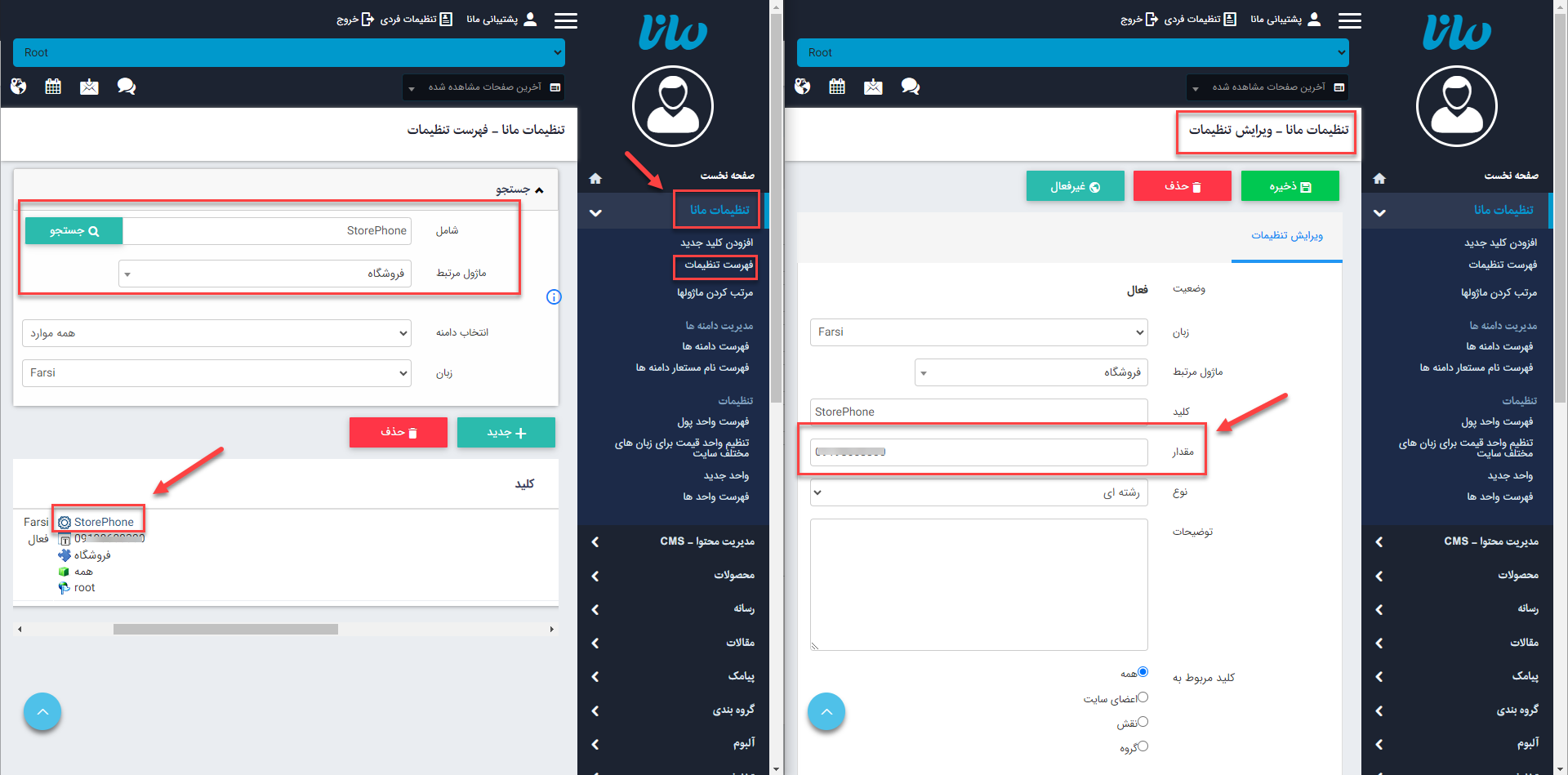 شماره تلفن سایت