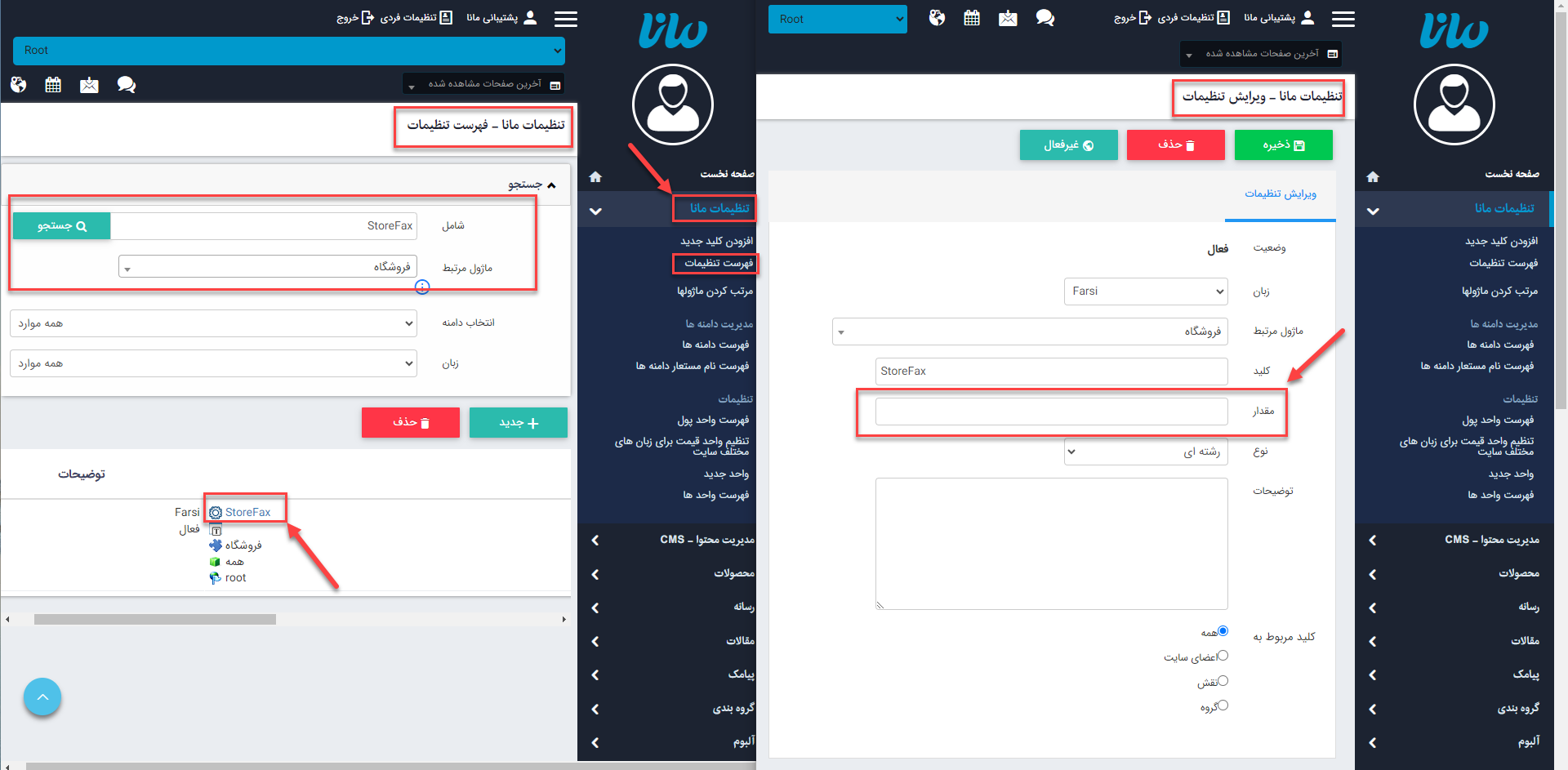 شماره تلفن سایت