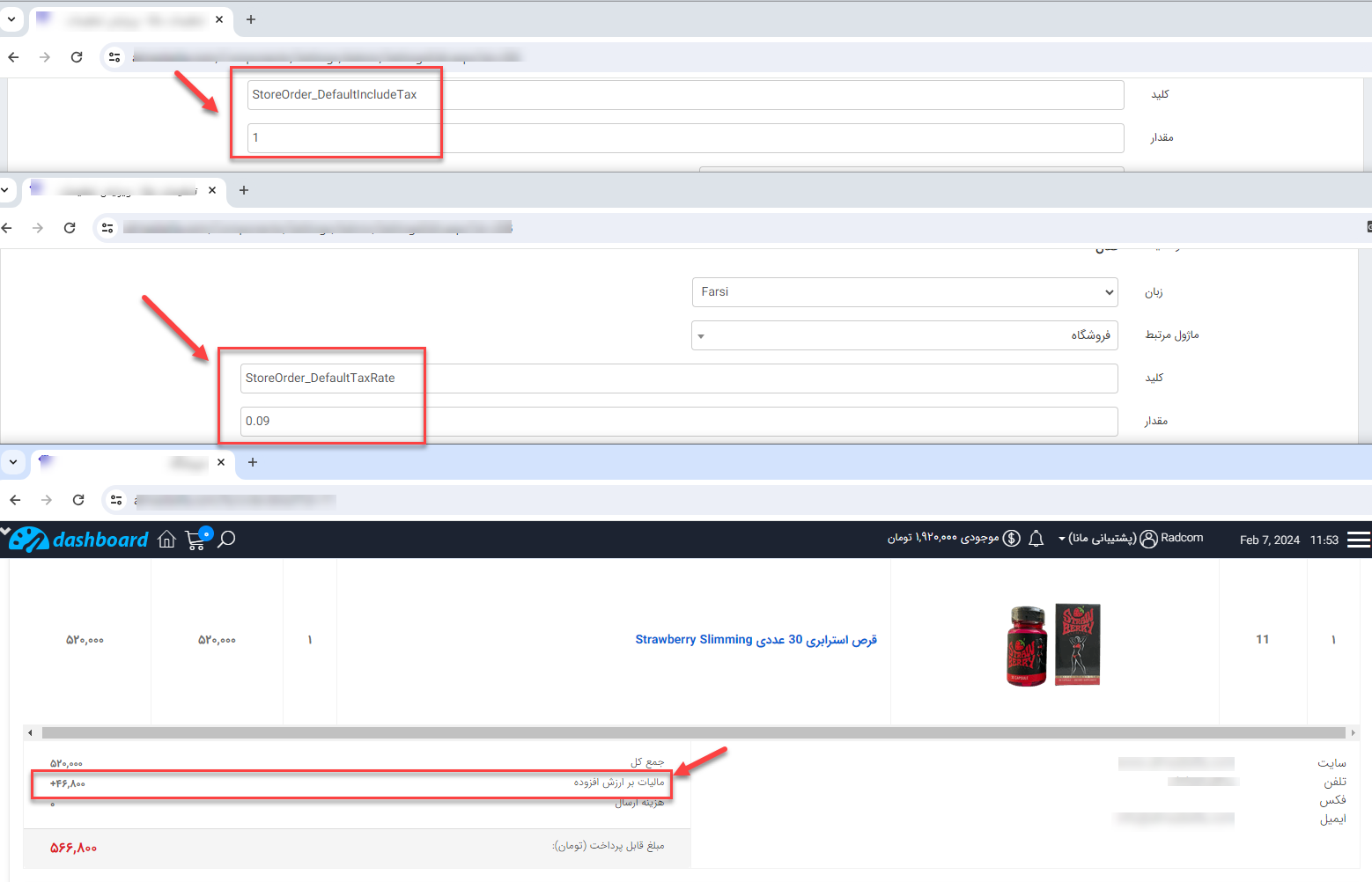 نمونه مالیات
