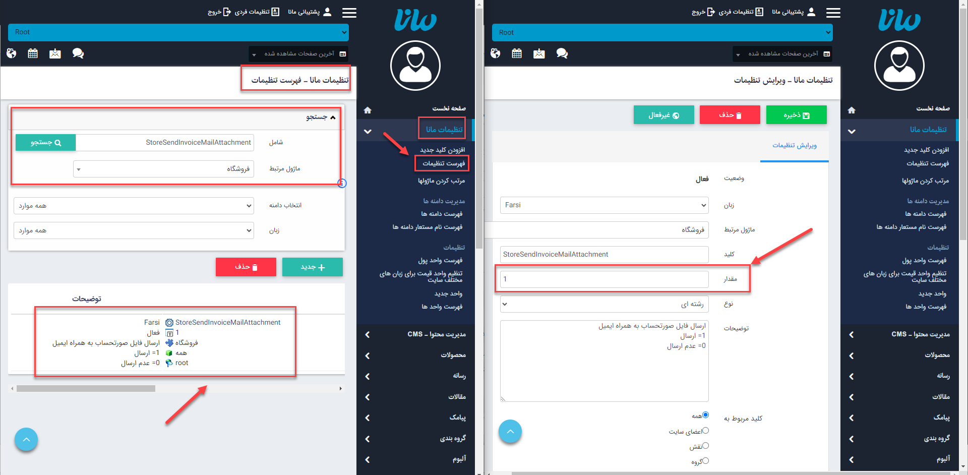 فایل صورتحساب به همراه ایمیل