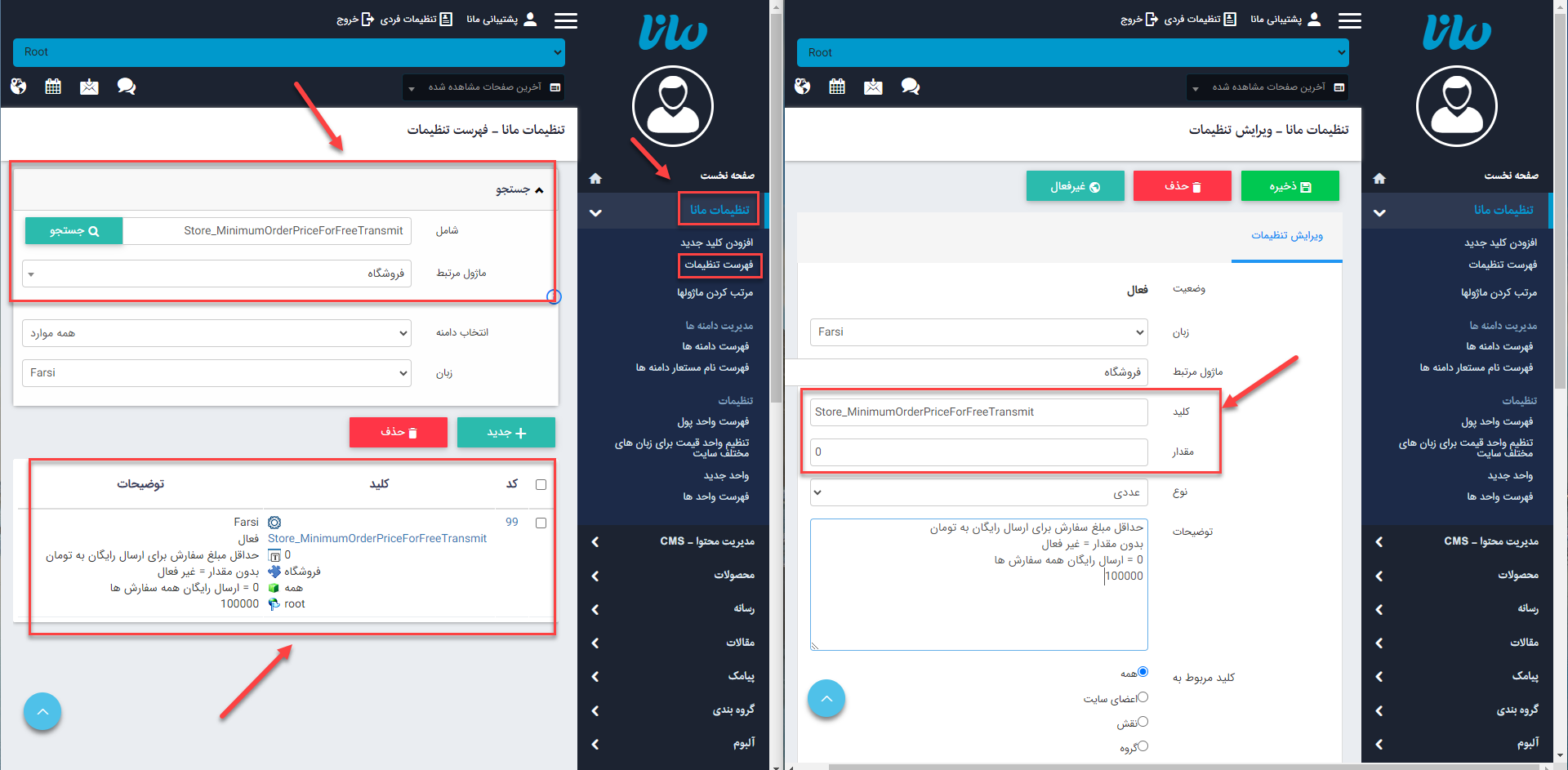 شماره تلفن سایت