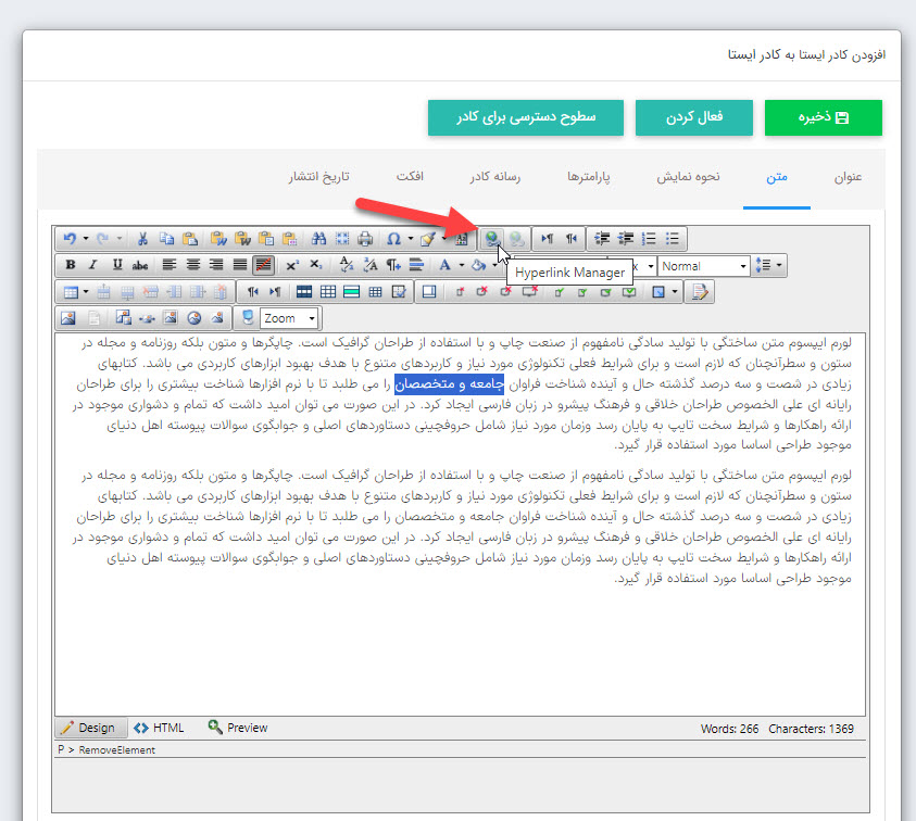 چگونه یک متن را به رسانه (تصویر، pdf و...) لینک دهیم؟ 3