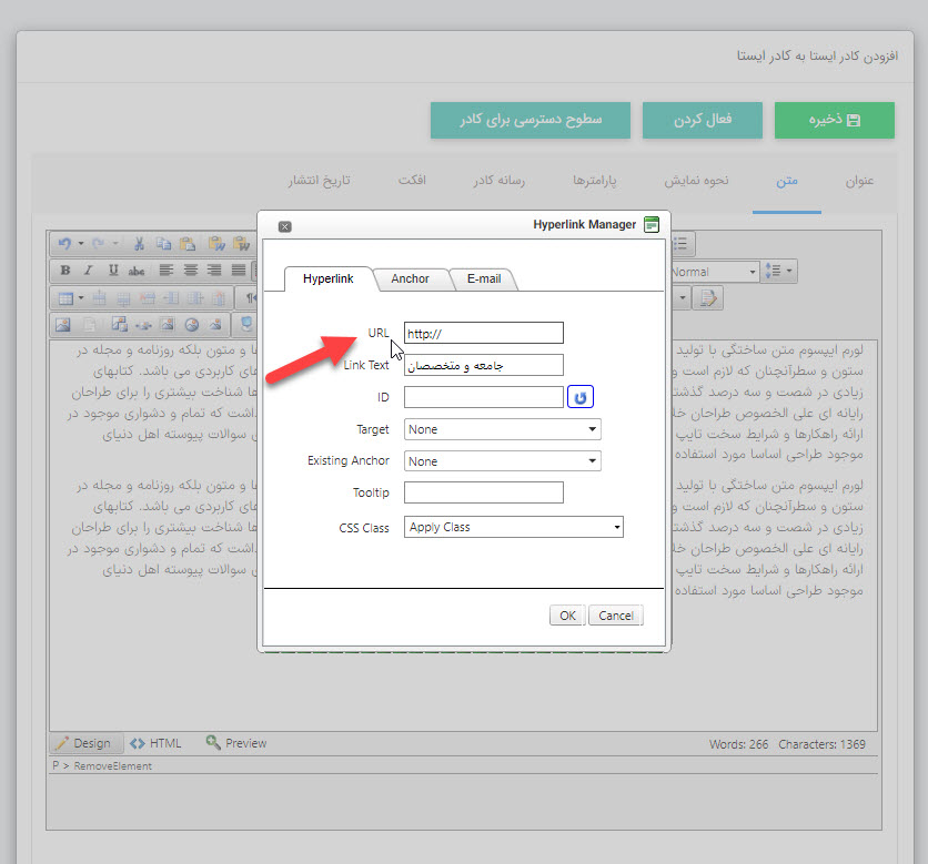 چگونه یک متن را به رسانه (تصویر، pdf و...) لینک دهیم؟ 4