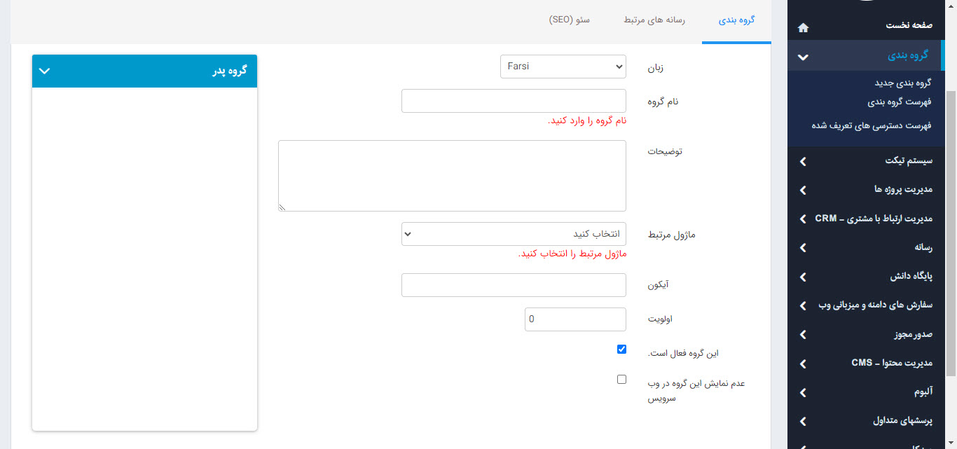 گروه بندی جدید 1