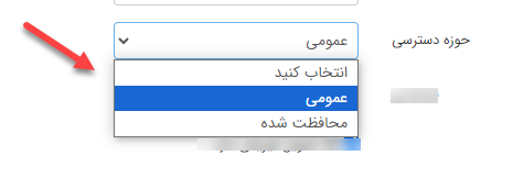 حوزه دسترسی