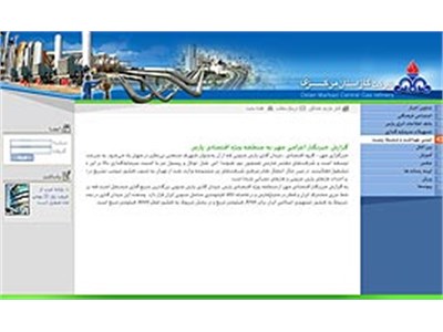 طراحی سایت شرکت گاز استان مرکزی