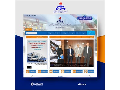 شرکت ملی پخش فرآورده های نفتی ایران