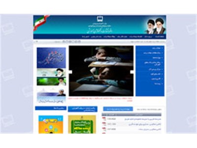 طراحی سایت دفتر انتشارات کمک آموزشی رشد