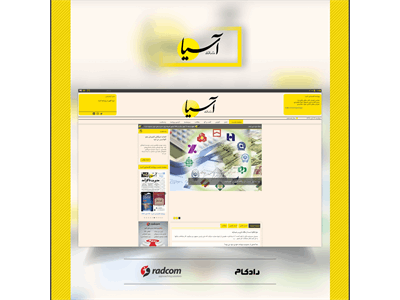 طراحی سایت روزنامه اقتصادی آسیا