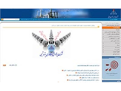 طراحی پورتال پژوهش و فن آوری پتروشیمی