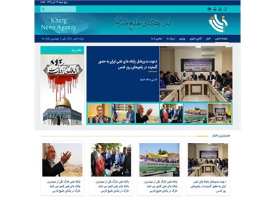 طراحی سایت خبری خارگ نیوز