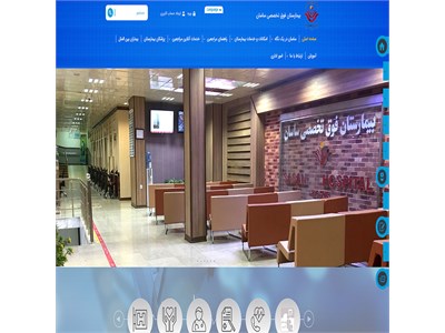 طراحی سایت بیمارستان ساسان
