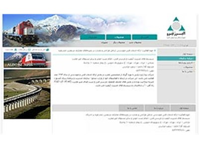 شرکت البرز نیرو