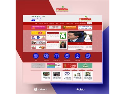 طراحی سایت شبکه خبری صنایع غذایی ایران ( فودنا )