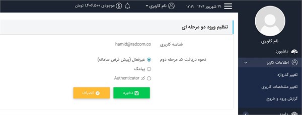 two step login