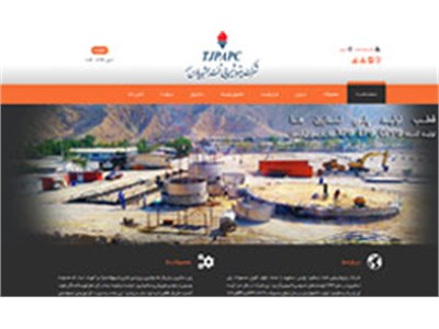 طراحی سایت شرکت پتروشیمیایی تخت جمشید پارس
