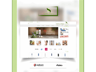 طراحی سایت داروخانه سبا فرشته